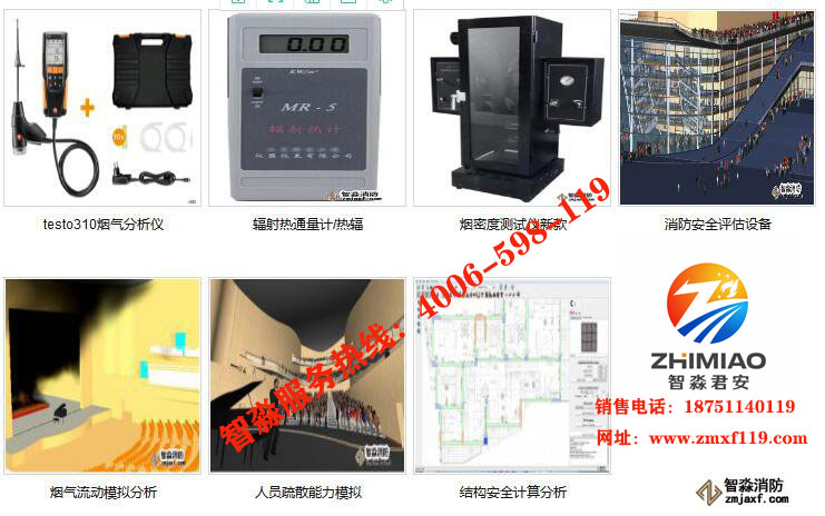 江苏江苏消防安全评估设备软件报价1.jpg