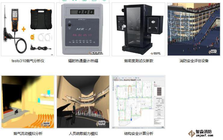 江苏消防安全评估正版软件